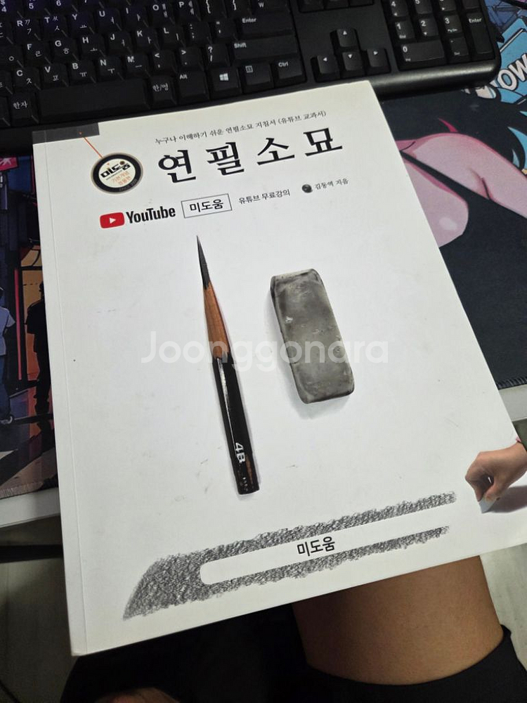 미도움, 연필소묘--0