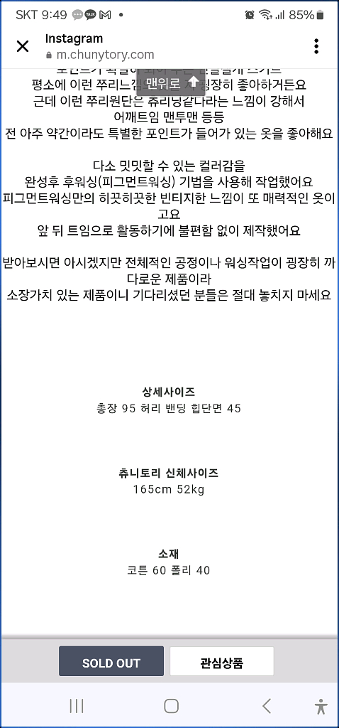 츄니토리 언발 절개 스커트--1