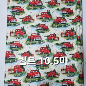 원단 퀼트지10.5마