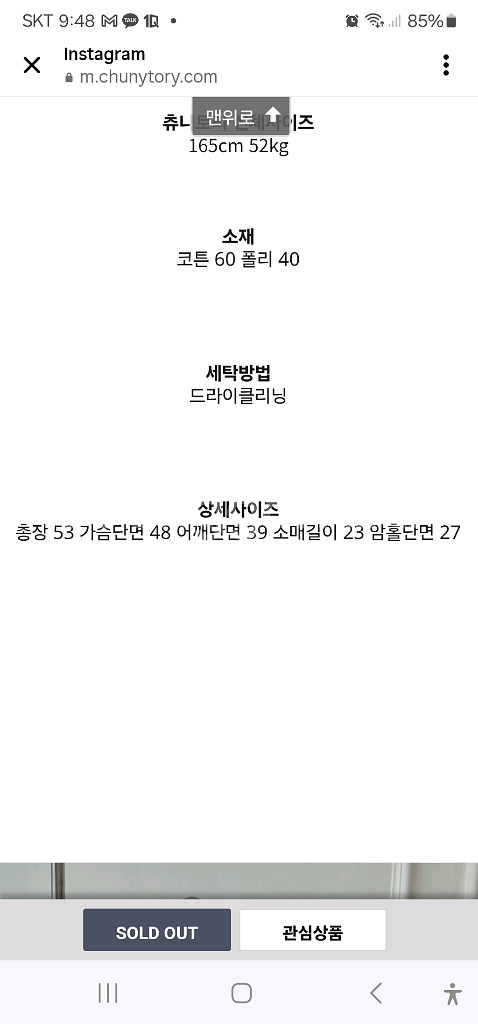 츄니토리 아이보리 퍼프 니트--5