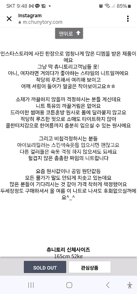츄니토리 아이보리 퍼프 니트--7