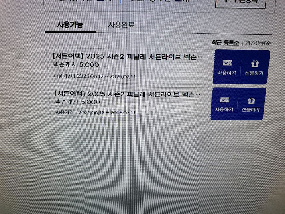 넥슨캐시1만원--0