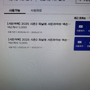 넥슨캐시1만원