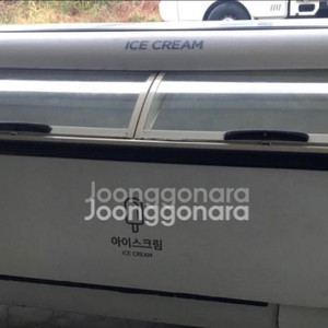다용도아이스크림냉동고