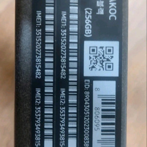 삼성 갤럭시 s25 울트라 256gb 새상품
