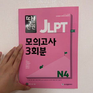 딱 한권 JLPT N4 모의고사 3회분 시사일본어사