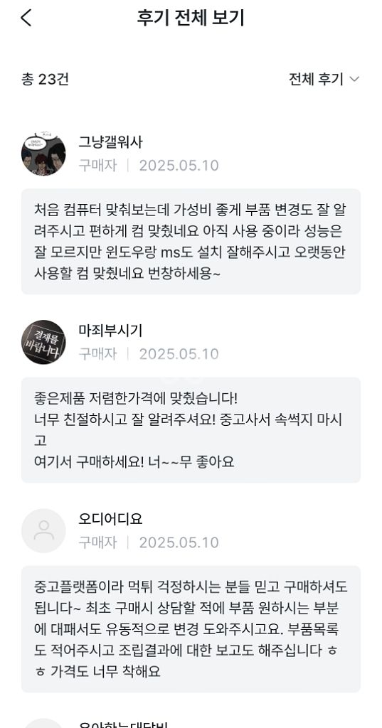 9800X3D RTX5070 컴퓨터 PC 데스크탑--2