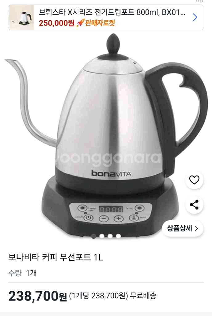 보나비타 무선전기포트--0