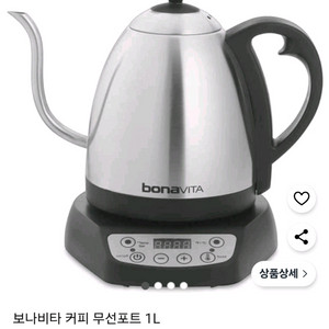 보나비타 무선전기포트