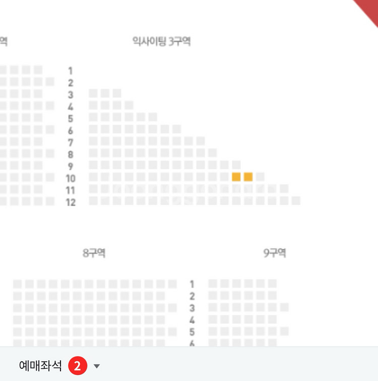 삼성 두산 6/19 목 경기 연석 정가 양도--1