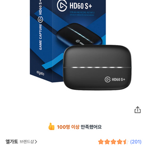 엘가토 외장형 캡쳐카드 HD60 S+