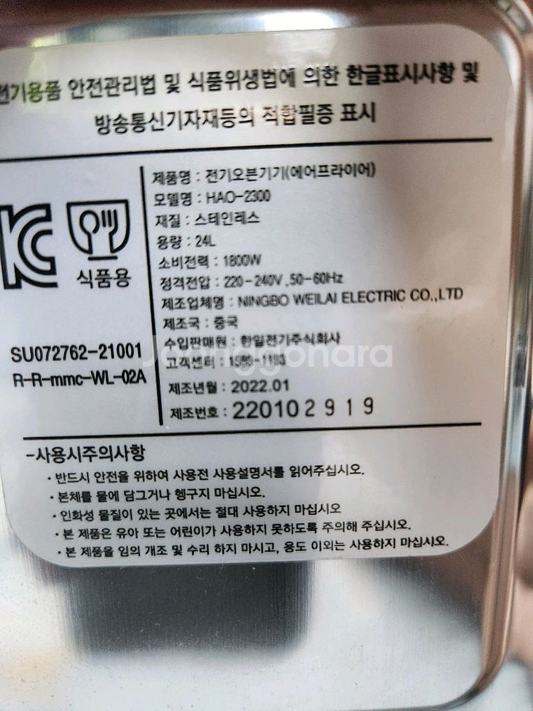 한일전기오븐 에어프라이어--4