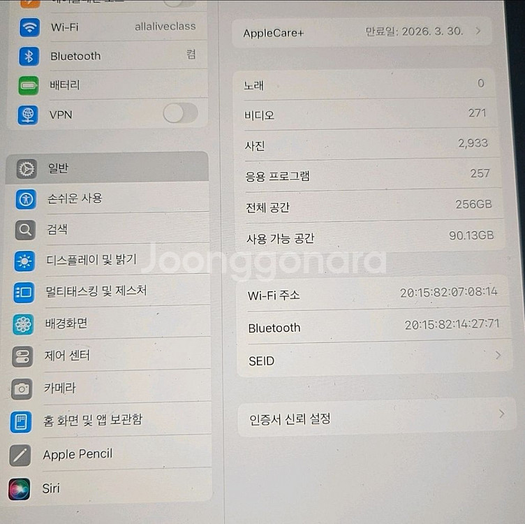 아이패드 미니6세대 와이파이 256G--1