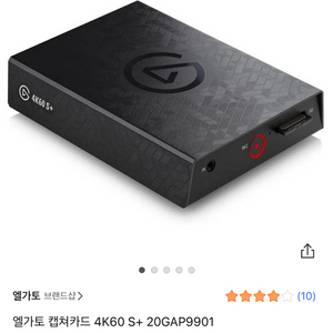 엘가토 캡쳐카드 4K60 S+