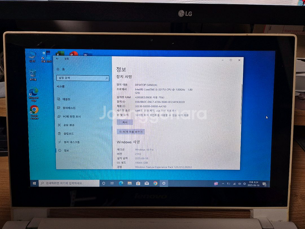 레노버 S210 i3 터치스크린 노트북--1