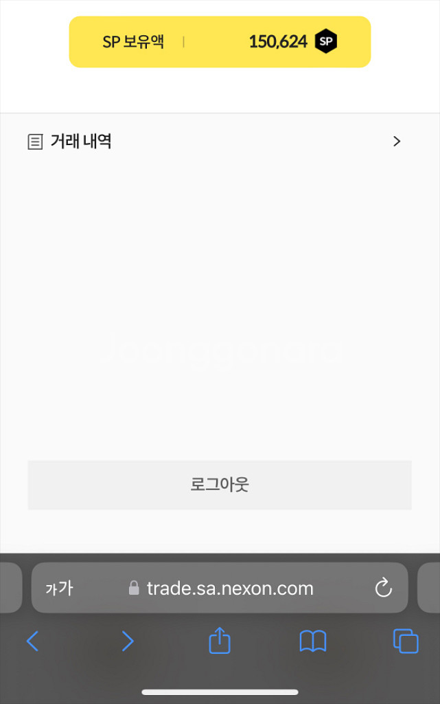 서든어택sp--0