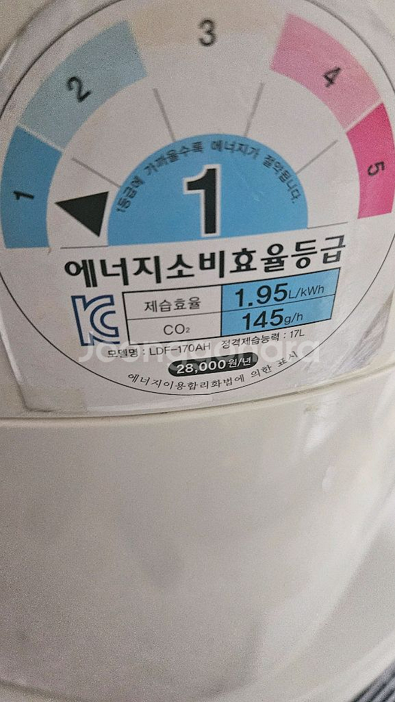 롯데 트윈 제습기 대용량 17리터 1등급결로방지예방--1