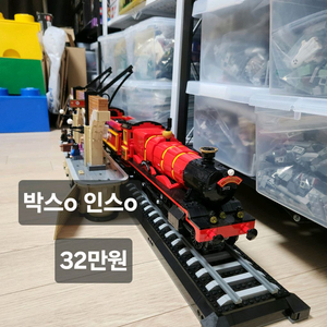 레고 76405 호그와트 익스프레스