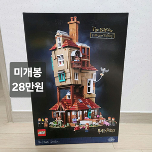 레고 76437 해리포터 버로우 콜렉션 미개봉