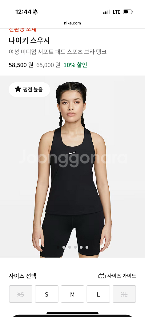 여성 미디엄 서포트 패드 스포츠 브라 탱크 L--0