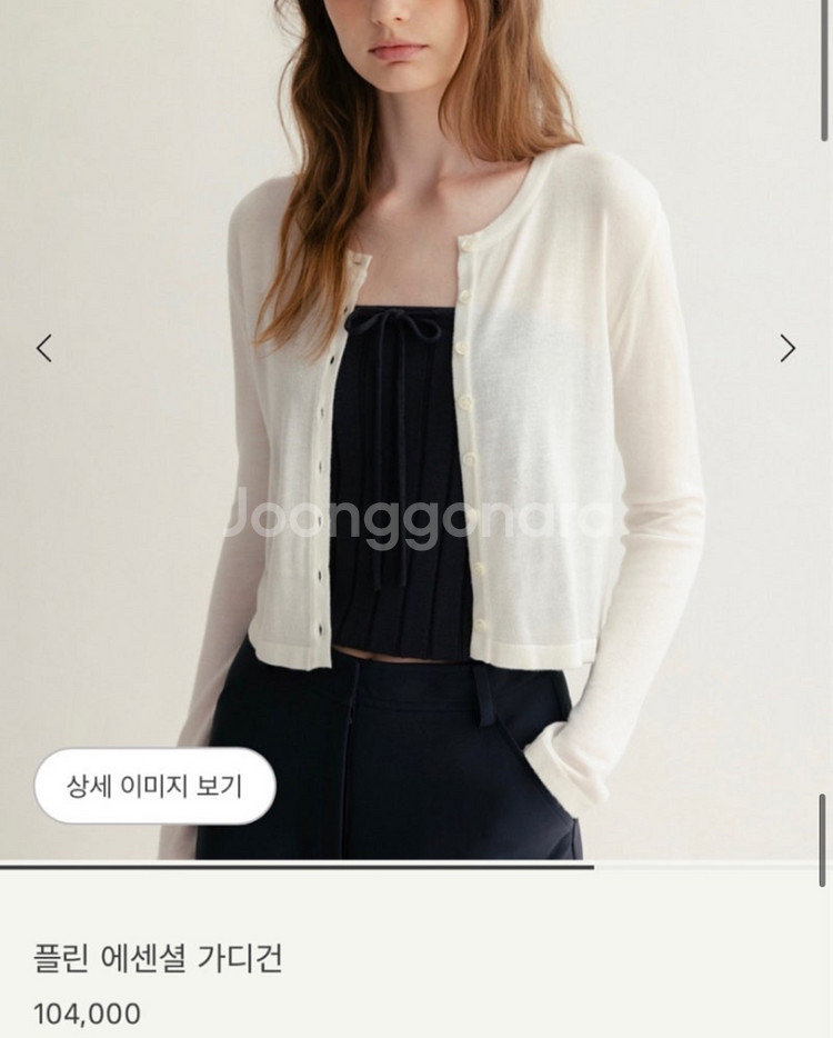 시에 플린 에센셜 가디건 아이보리 S (택포)--0