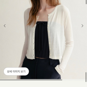 시에 플린 에센셜 가디건 아이보리 S (택포)