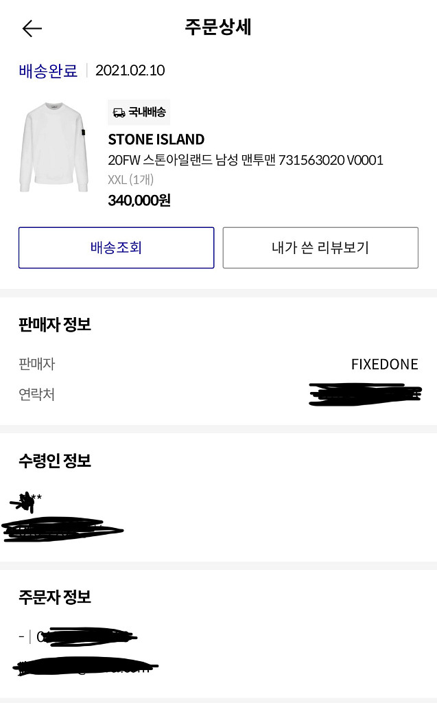 스톤아일랜드 맨투맨 아이보리 XXL--8