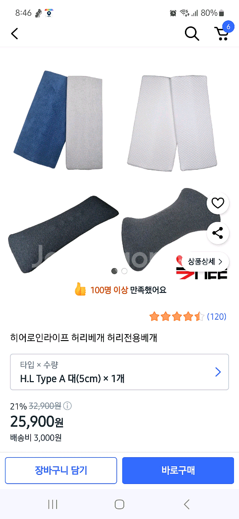 히어로인라이프 허리전용 배게--0