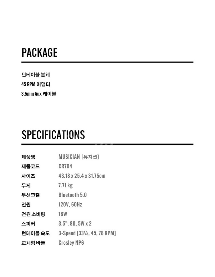 (새상품) 크로슬리 뮤지션 올인원 블루투스 턴테이블 C--1