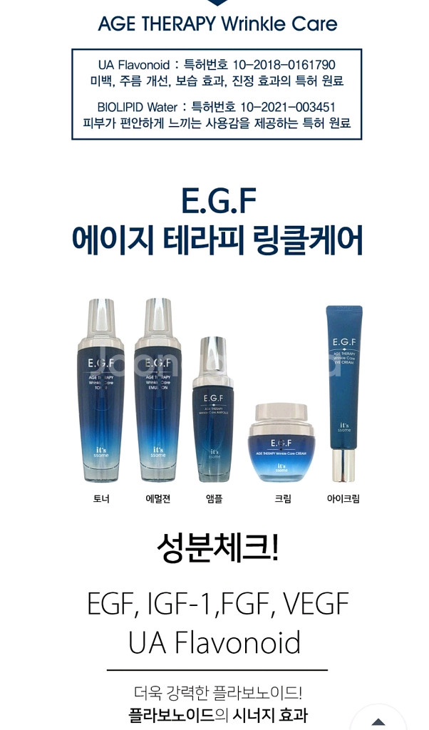 잇썸 EGF 기초 5종세트--1