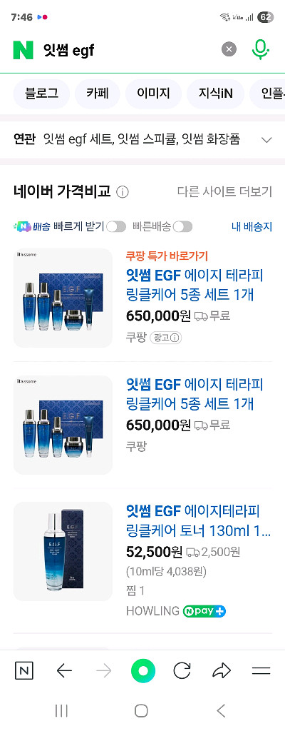 잇썸 EGF 기초 5종세트--2