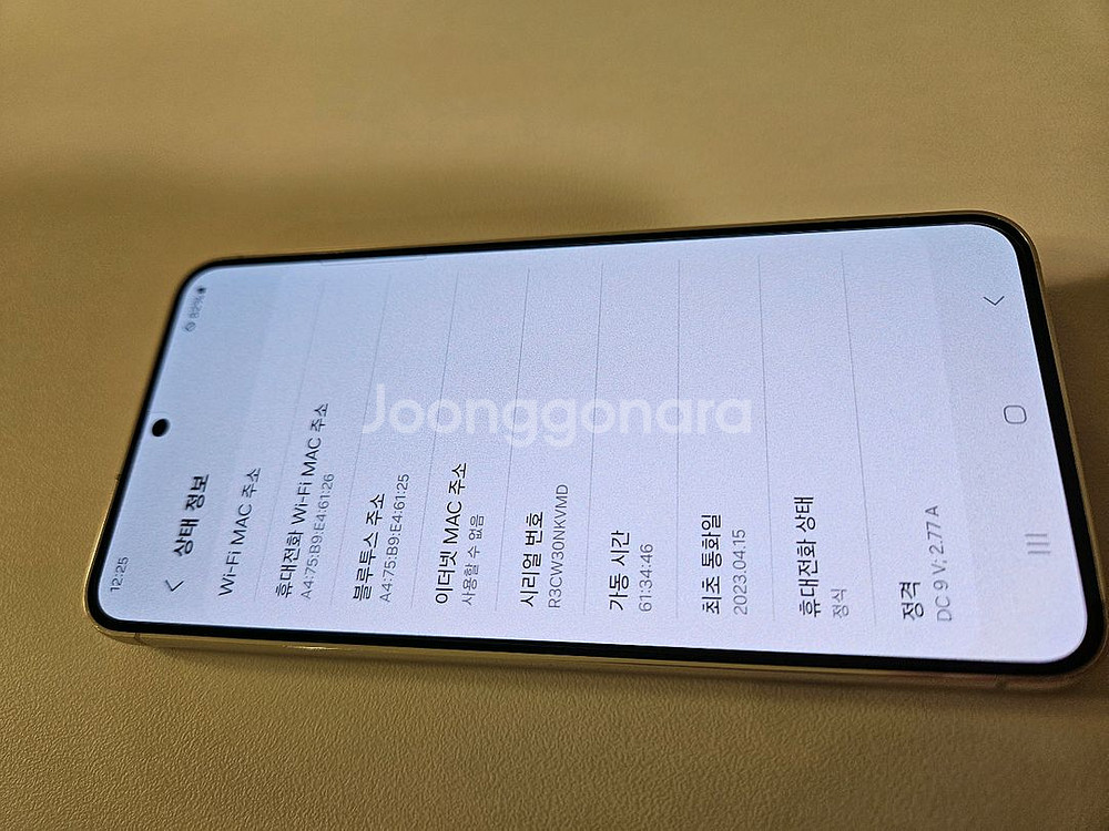 갤럭시S23 S급 상태좋은 휴대폰 팔아요--6