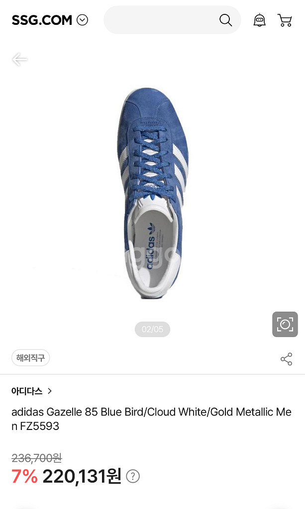 ADIDAS Gazelle 아디다스 가젤 블루 컬리지에--7