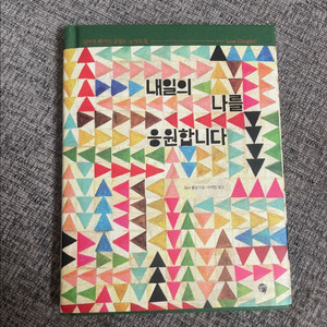 도서 책 일러스트북 인테리어소품