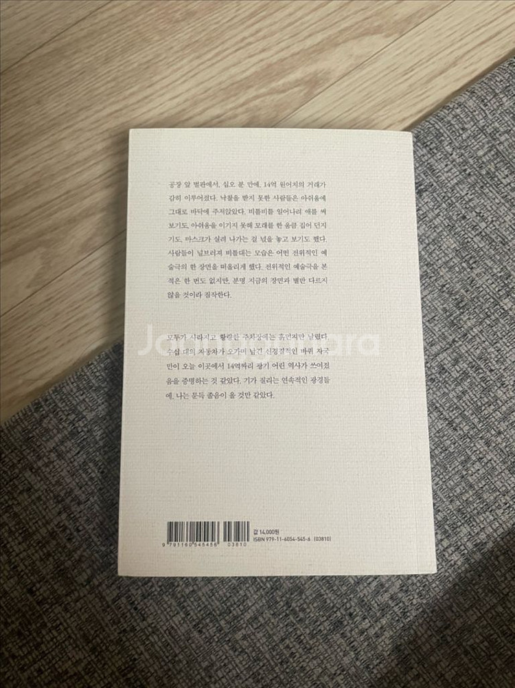 장편소설 오염 책 도서--1