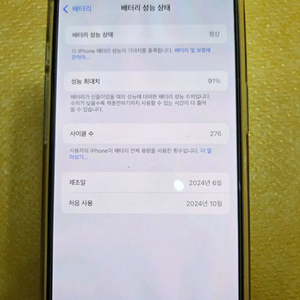 아이폰15 s급
