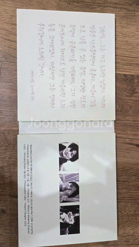 김광석 LIVE CD 동아기획 라이브 음반--2