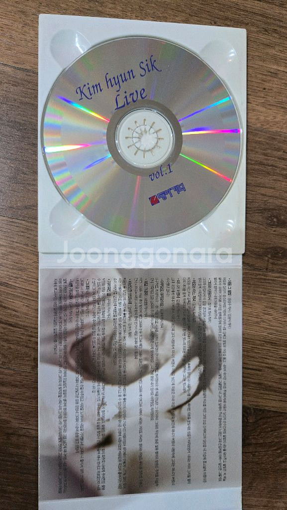 김광석 LIVE CD 동아기획 라이브 음반--3