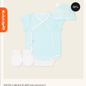 오가닉맘 배내수트 3set