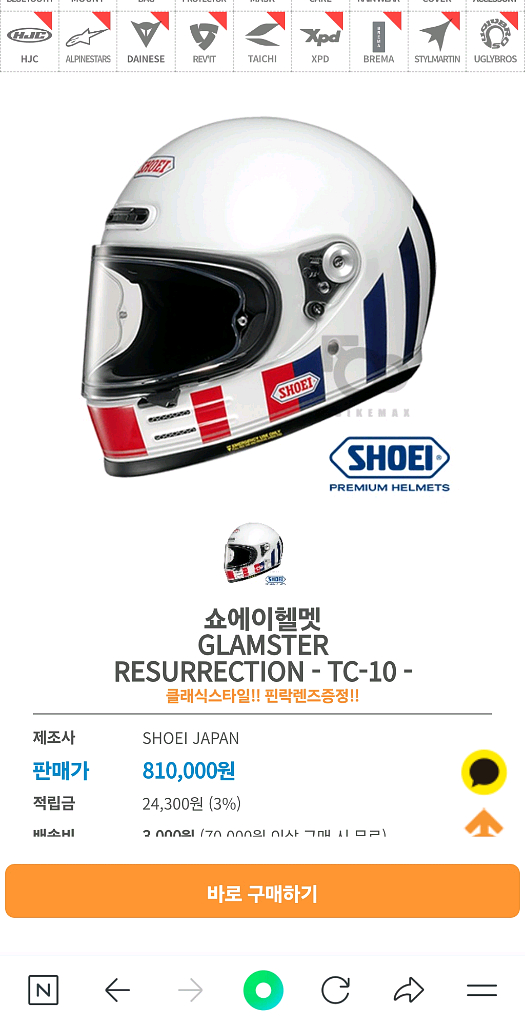 쇼에이 글램스터 리저렉션 TC-10 풀페이스 헬멧--5
