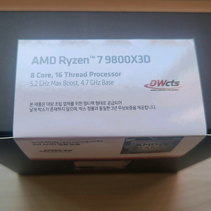 9800x3d 멀티팩 팝니다 -미개봉