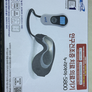 안구건조증 기기