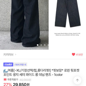 여름 생지 데님팬츠 s롱 새제품