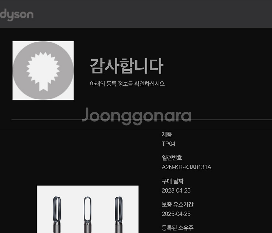 다이슨 TP04 공기청정기 선풍기--2