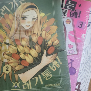 쓰쓰통 쓰레기는 쓰레기통에 단행본 234