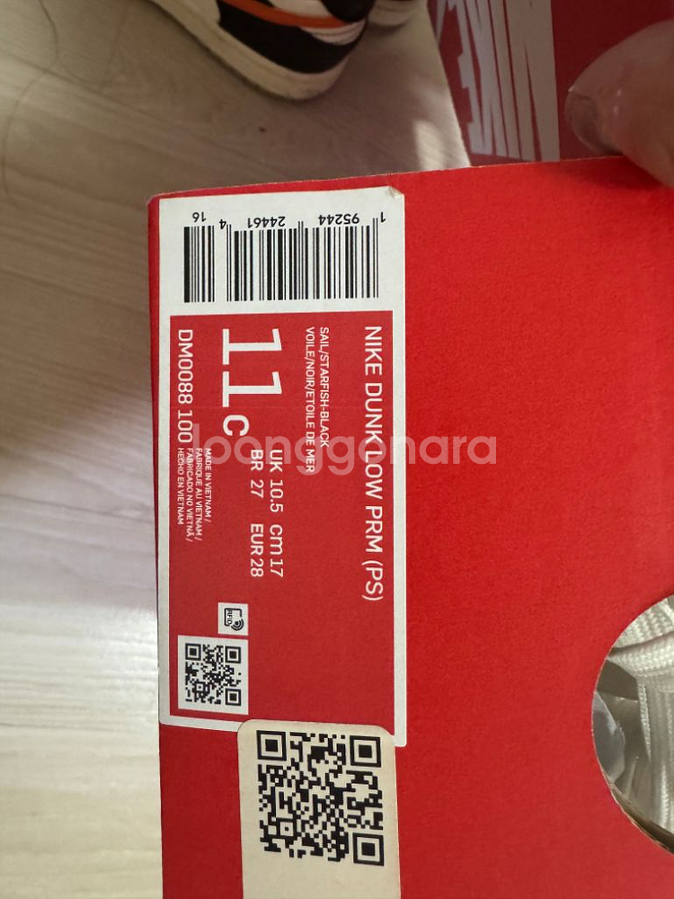 나이키 할로윈 덩크 ps 170사이즈 중고제품--5