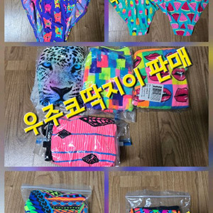 구 펑키타 우8