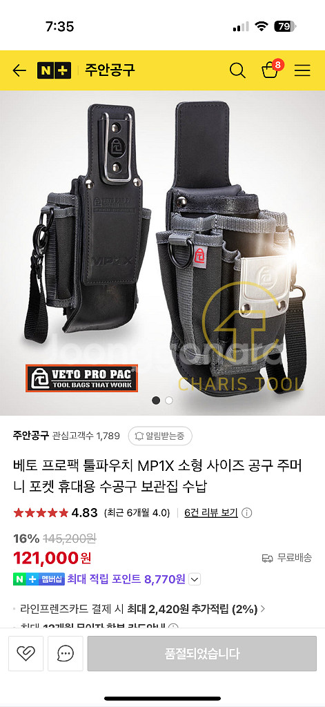 베토 프로팩 툴파우치 MP1X--0