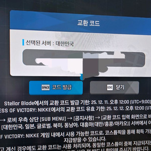 스텔라불레이드x니케 홍련 코드팔아요