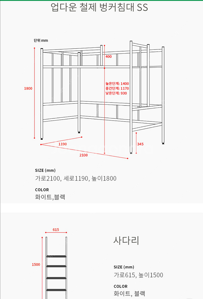 플라망 높이조절 철제 벙커침대 판매합니다--4